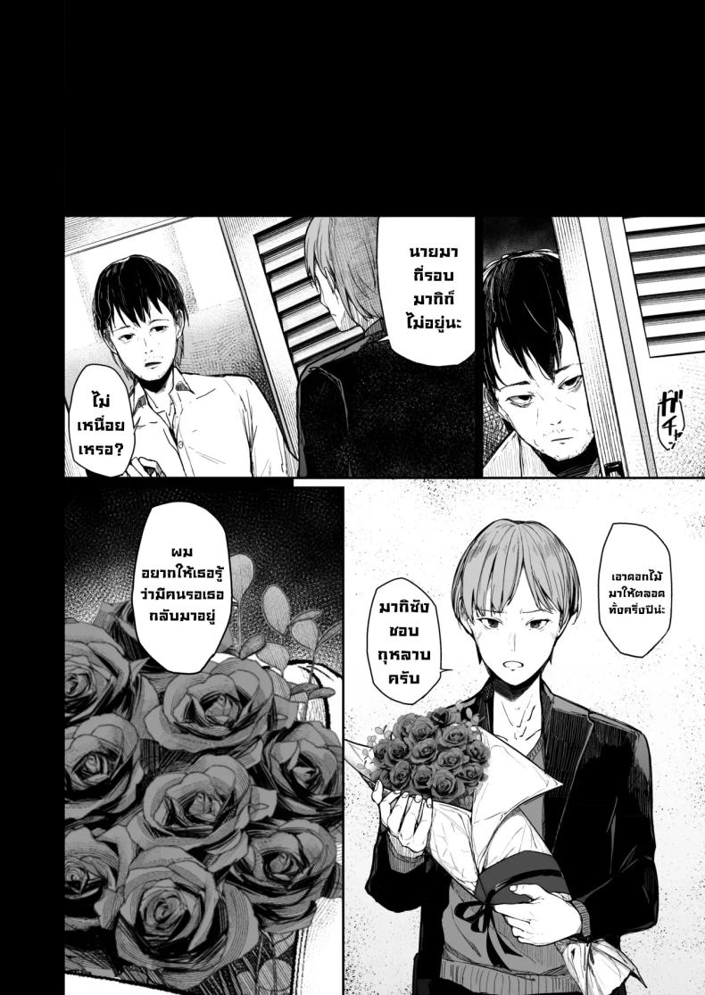 จุดจบนักแสดง 2